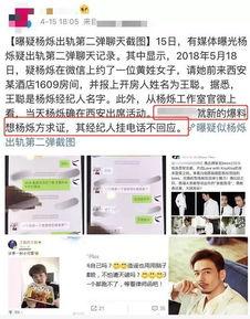 出轨新闻爆料平台,揭秘网络爆料平台的秘密与争议