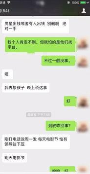 出轨新闻爆料平台,揭秘网络爆料平台的秘密与争议  第2张