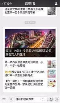 昌吉新闻爆料电话是多少,揭秘市民身边新闻动态的桥梁 第2张 昌吉新闻爆料电话是多少,揭秘市民身边新闻动态的桥梁 第2张
