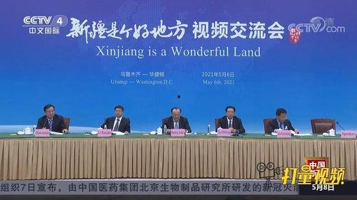 新疆热点爆料新闻视频,揭秘神秘事件背后的真相 第3张 新疆热点爆料新闻视频,揭秘神秘事件背后的真相 第3张