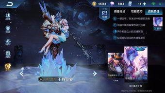 王者荣耀皮肤爆料最新全部,揭秘最新皮肤爆料，视觉盛宴即将来袭！  第3张