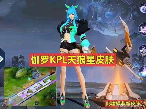 世界最新皮肤爆料,时尚与科技的完美融合 第2张 世界最新皮肤爆料,时尚与科技的完美融合 第2张