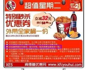 肯德基爆料新闻视频大全,揭秘幕后真相与趣味瞬间 第2张 肯德基爆料新闻视频大全,揭秘幕后真相与趣味瞬间 第2张