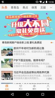 热点爆料青岛新闻,聚焦岛城热点事件追踪