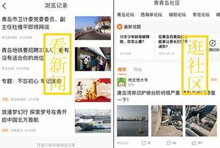 热点爆料青岛新闻,聚焦岛城热点事件追踪 第2张 热点爆料青岛新闻,聚焦岛城热点事件追踪 第2张