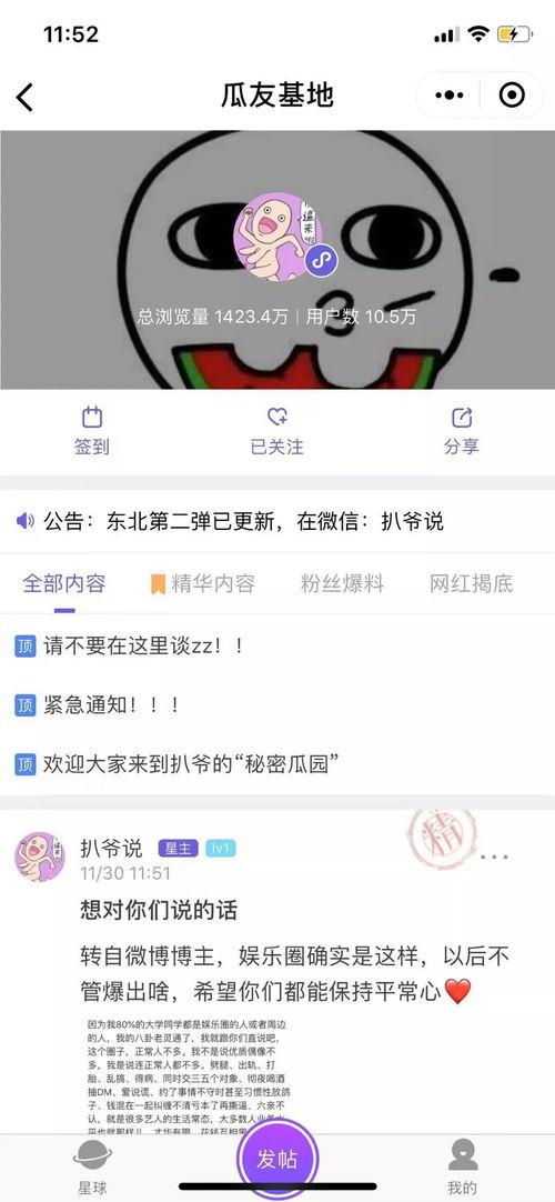 全网免费吃瓜爆料,揭秘娱乐圈幕后真相 第2张 全网免费吃瓜爆料,揭秘娱乐圈幕后真相 第2张