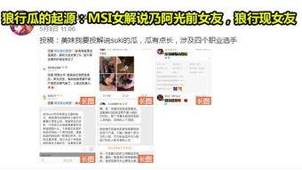 全网免费吃瓜爆料,揭秘娱乐圈幕后真相 第3张 全网免费吃瓜爆料,揭秘娱乐圈幕后真相 第3张