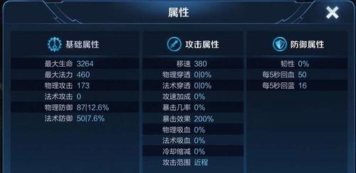 镜流最新强度爆料,实力升级，战力再攀高峰！  第3张