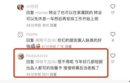 娱乐圈爆料最多账号,揭秘幕后真相，独家爆料不断！  第3张