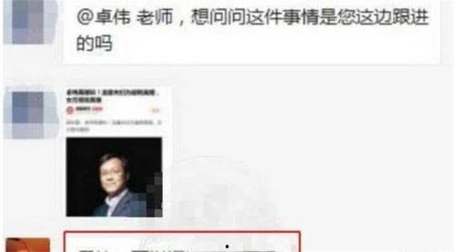 卓伟夫妻爆料视频,娱乐圈惊人内幕大曝光 第2张 卓伟夫妻爆料视频,娱乐圈惊人内幕大曝光 第2张