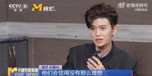 任嘉伦回应疫情视频爆料,任嘉伦疫情视频回应引发热议 第3张 任嘉伦回应疫情视频爆料,任嘉伦疫情视频回应引发热议 第3张