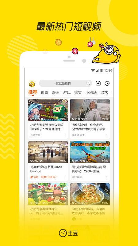 狗仔爆料视频模板下载安装,轻松下载安装，打造独家娱乐资讯
