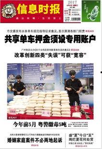 广州今日最新新闻爆料,揭秘某热门事件背后真相 第2张 广州今日最新新闻爆料,揭秘某热门事件背后真相 第2张
