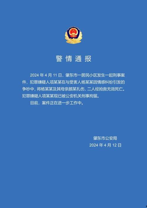 肇东最新爆料新闻报道网,揭秘事件背后惊人真相  第2张