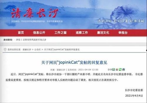 肇东最新爆料新闻报道网,揭秘事件背后惊人真相  第3张