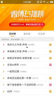 娱乐大爆料壁纸下载网站,海量资源一网打尽 第3张 娱乐大爆料壁纸下载网站,海量资源一网打尽 第3张