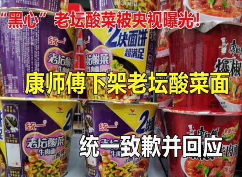 爆料老坛酸菜的视频播放,揭秘酸菜制作过程引发热议