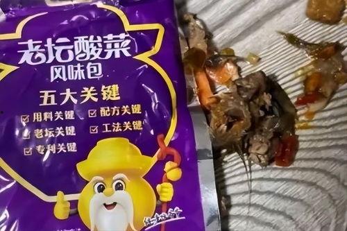 爆料老坛酸菜的视频播放,揭秘酸菜制作过程引发热议 第2张 爆料老坛酸菜的视频播放,揭秘酸菜制作过程引发热议 第2张