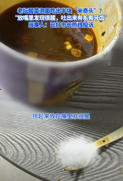 爆料老坛酸菜的视频播放,揭秘酸菜制作过程引发热议 第3张 爆料老坛酸菜的视频播放,揭秘酸菜制作过程引发热议 第3张