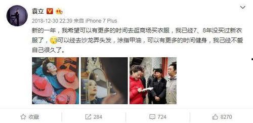 袁立偷狗的爆料视频,真相揭露与舆论风波 第2张 袁立偷狗的爆料视频,真相揭露与舆论风波 第2张