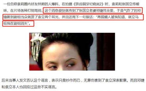 袁立偷狗的爆料视频,真相揭露与舆论风波 第3张 袁立偷狗的爆料视频,真相揭露与舆论风波 第3张