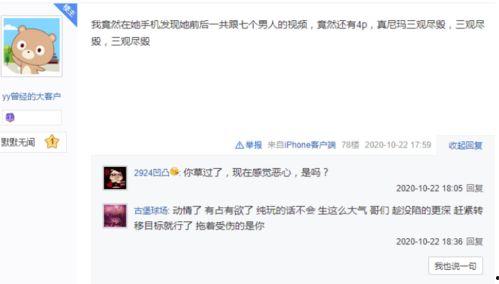 小潮主播爆料视频大全,揭秘网络红人幕后故事 第3张 小潮主播爆料视频大全,揭秘网络红人幕后故事 第3张