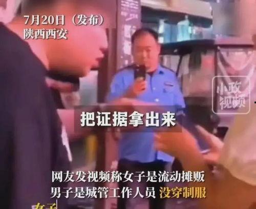 城管视频爆料大全下载,揭秘城市管理与民生问题的真实面貌 第3张 城管视频爆料大全下载,揭秘城市管理与民生问题的真实面貌 第3张