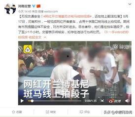 河南网红热门爆料视频,揭秘热门事件背后的真相 第2张 河南网红热门爆料视频,揭秘热门事件背后的真相 第2张