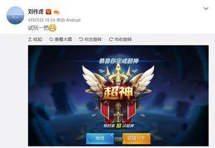 东乐王者爆料微博最新消息,揭秘神秘事件背后的真相  第3张