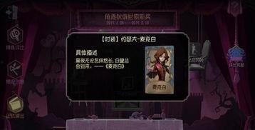 第五人格最新爆料春节皮肤,揭秘神秘春节限定皮肤 第2张 第五人格最新爆料春节皮肤,揭秘神秘春节限定皮肤 第2张