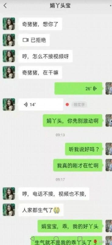 女友挨打聊天爆料视频,真相与反思 第2张 女友挨打聊天爆料视频,真相与反思 第2张