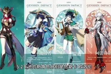 原神最新爆料人物介绍图,神秘力量觉醒，探寻异世界传奇
