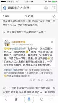 怎样辨别娱乐圈爆料的真实性,娱乐圈爆料真伪辨识指南  第2张