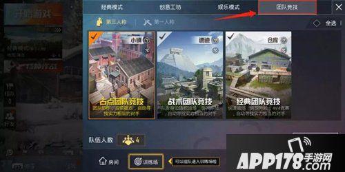 和平精英爆料新闻,全新内容即将上线，战火升级再掀热潮  第2张