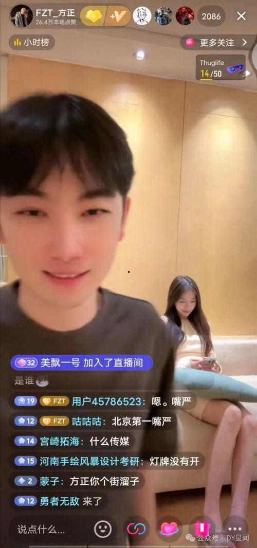 杭州娱乐主播吃瓜是真的吗,真相揭秘还是网络炒作? 第3张 杭州娱乐主播吃瓜是真的吗,真相揭秘还是网络炒作? 第3张