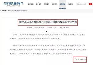 南京今日爆料最新消息,突发事件引发关注，详情即将揭晓