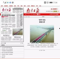 南京今日爆料最新消息,突发事件引发关注,详情即将揭晓 第3张 南京今日爆料最新消息,突发事件引发关注,详情即将揭晓 第3张