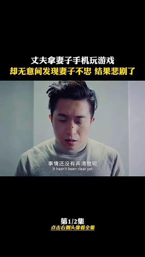 不忠的爱手机在线观看,手机见证的背叛瞬间 第3张 不忠的爱手机在线观看,手机见证的背叛瞬间 第3张
