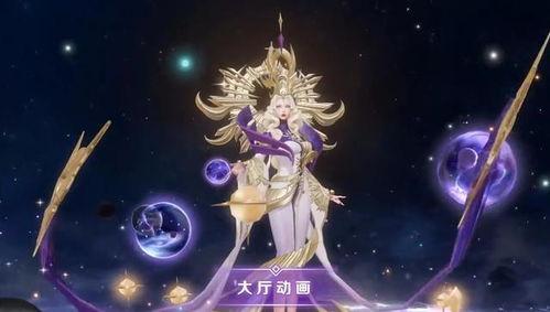 女帝皮肤最新爆料视频,华丽转身，惊艳亮相！  第2张