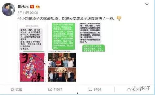 娱乐圈互相爆料小说,暗潮涌动的真相风暴 第3张 娱乐圈互相爆料小说,暗潮涌动的真相风暴 第3张