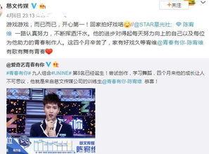 青春有你爆料视频大全最新,爆料视频揭秘选手幕后故事,精彩瞬间大盘点 第2张 青春有你爆料视频大全最新,爆料视频揭秘选手幕后故事,精彩瞬间大盘点 第2张