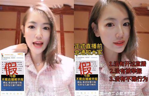 谁爆料的马蓉视频最新,揭秘背后惊人真相 第3张 谁爆料的马蓉视频最新,揭秘背后惊人真相 第3张