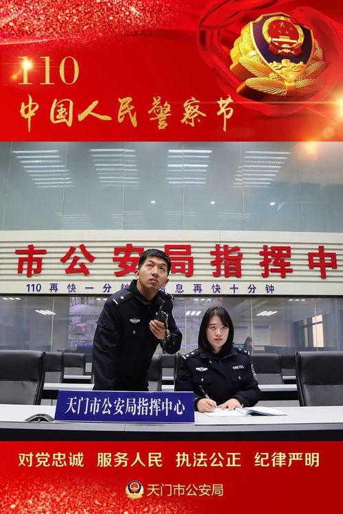 天门新闻天门头条爆料,独家爆料,揭秘天门最新热点事件 第3张 天门新闻天门头条爆料,独家爆料,揭秘天门最新热点事件 第3张