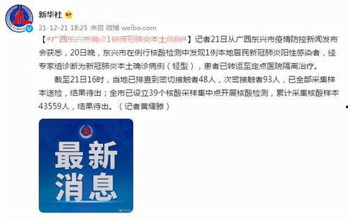 广西疫情最新爆料,多区域现新增病例，防控措施升级中