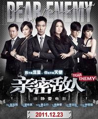 电影亲密敌人在线观看,揭秘都市爱情战场的情感博弈