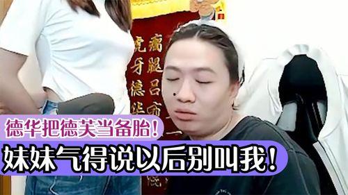 德芙爆料德华丑照视频大全,视频大全曝光惊人瞬间