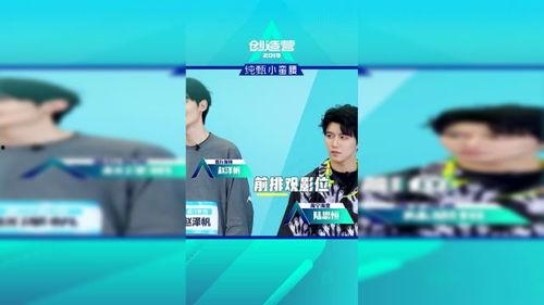 爆料视频创造营在线观看,创造营在线观看,精彩瞬间不容错过 第3张 爆料视频创造营在线观看,创造营在线观看,精彩瞬间不容错过 第3张