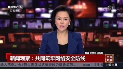 央视直播在线观看4,实时掌握资讯,畅享视听盛宴 第2张 央视直播在线观看4,实时掌握资讯,畅享视听盛宴 第2张