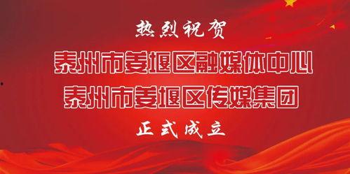 姜堰新闻爆料热线,见证城市变迁，倾听民声心声
