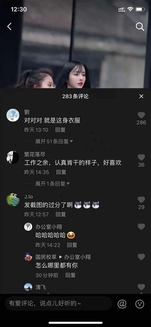 抖音网红各种吃瓜群聊,揭秘娱乐圈幕后故事 第3张 抖音网红各种吃瓜群聊,揭秘娱乐圈幕后故事 第3张